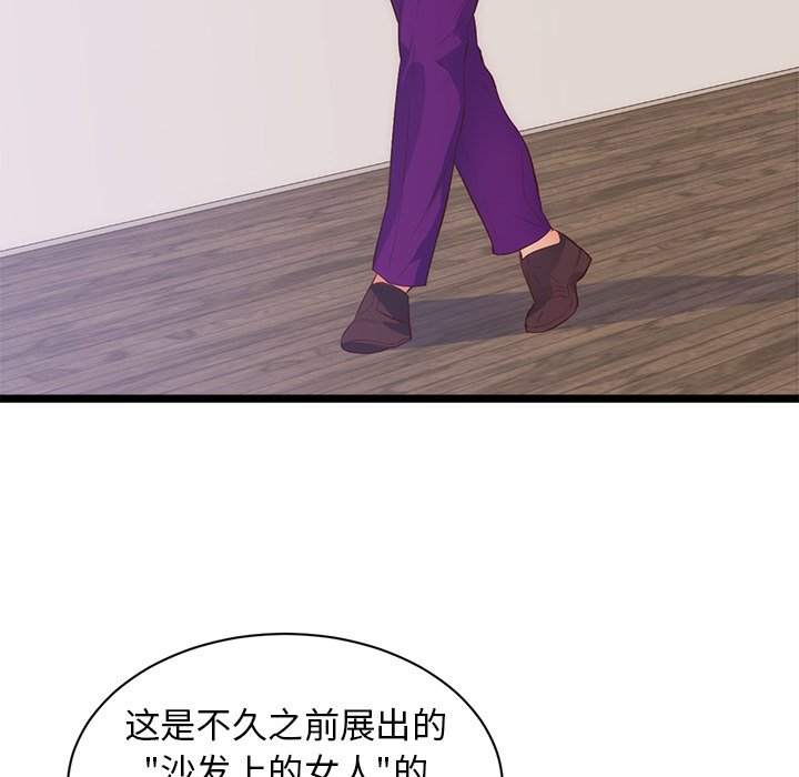 初恋的女儿：31 -初恋的女儿-无名（第4张）