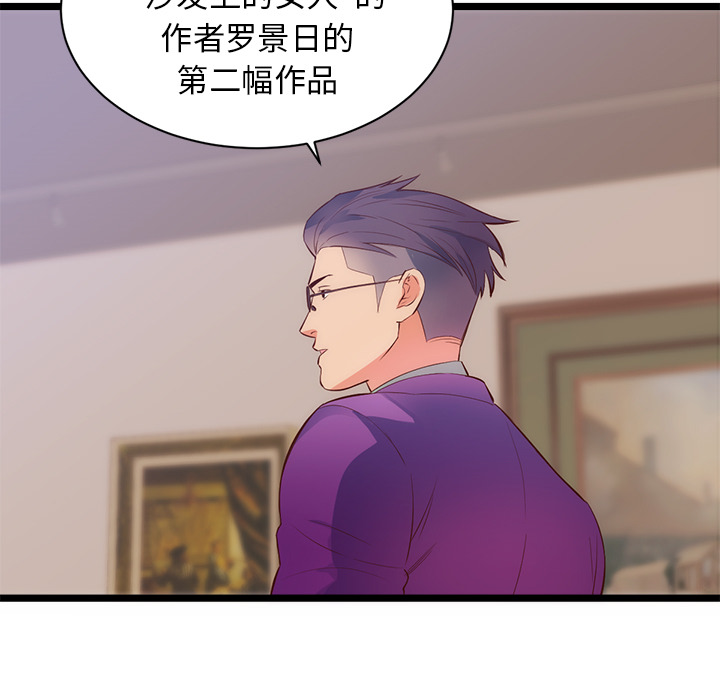 初恋的女儿：31 -初恋的女儿-无名（第5张）