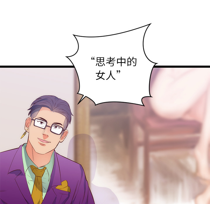 初恋的女儿：31 -初恋的女儿-无名（第6张）