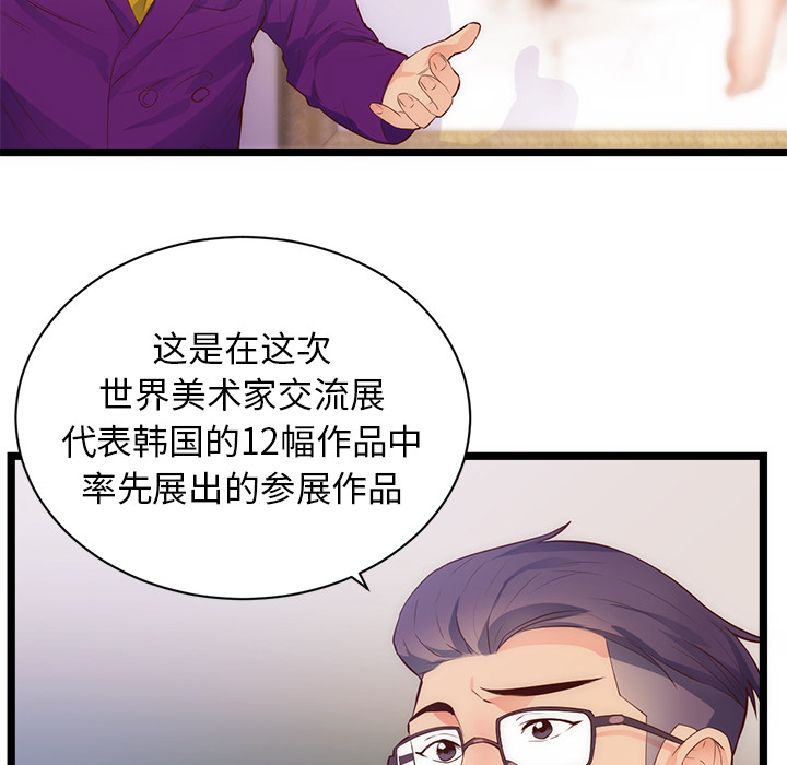 初恋的女儿：31 -初恋的女儿-无名（第7张）