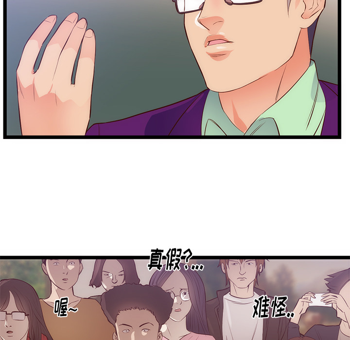 初恋的女儿：31 -初恋的女儿-无名（第8张）