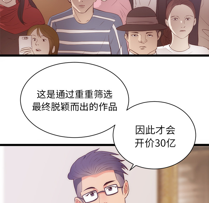 初恋的女儿：31 -初恋的女儿-无名（第9张）