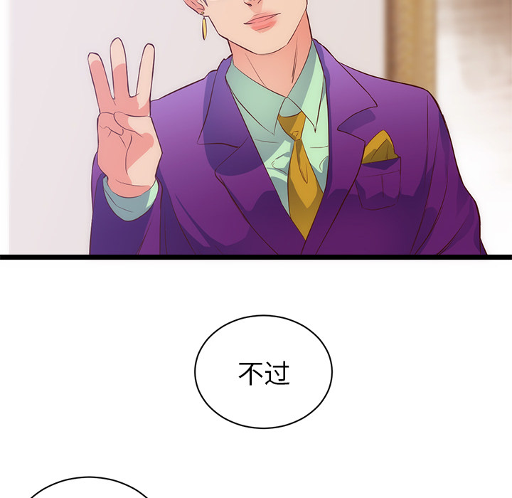 初恋的女儿：31 -初恋的女儿-无名（第10张）