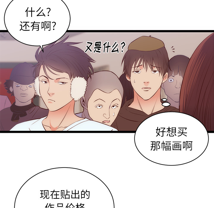 初恋的女儿：31 -初恋的女儿-无名（第11张）