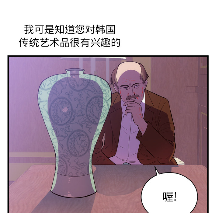 初恋的女儿：32 -初恋的女儿-无名（第3张）