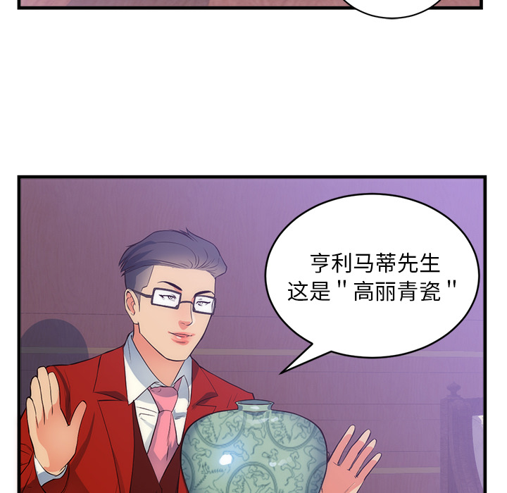 初恋的女儿：32 -初恋的女儿-无名（第4张）