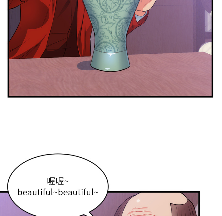 初恋的女儿：32 -初恋的女儿-无名（第5张）