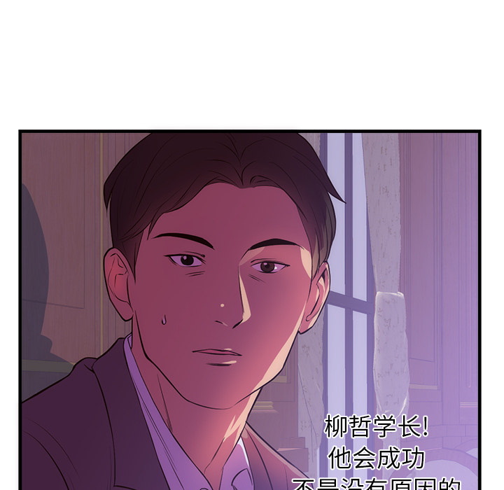 初恋的女儿：32 -初恋的女儿-无名（第10张）