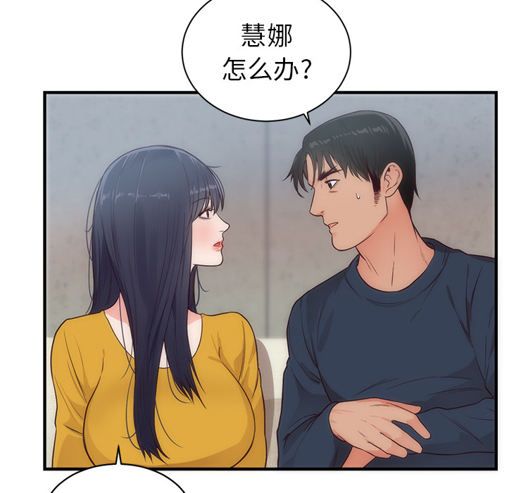 初恋的女儿：33 -初恋的女儿-无名（第3张）
