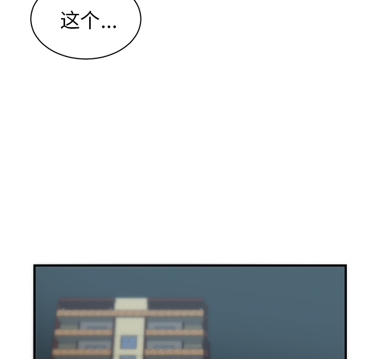 初恋的女儿：33 -初恋的女儿-无名（第4张）