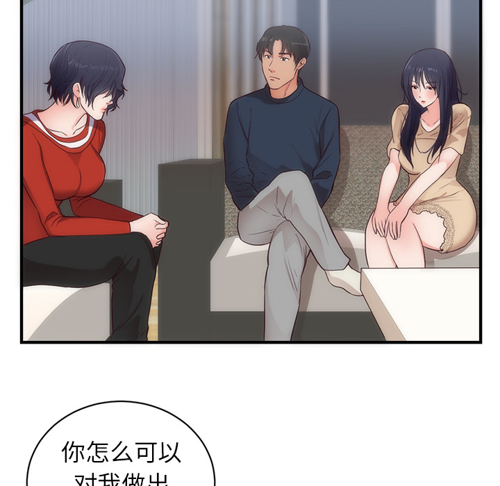 初恋的女儿：33 -初恋的女儿-无名（第6张）