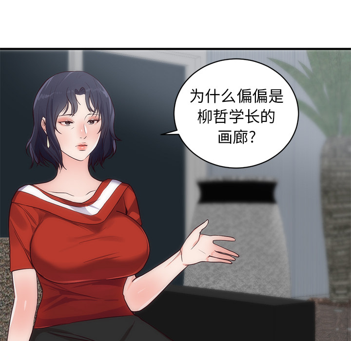 初恋的女儿：33 -初恋的女儿-无名（第8张）