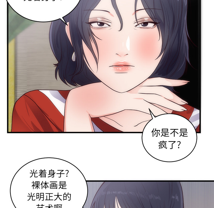 初恋的女儿：33 -初恋的女儿-无名（第11张）