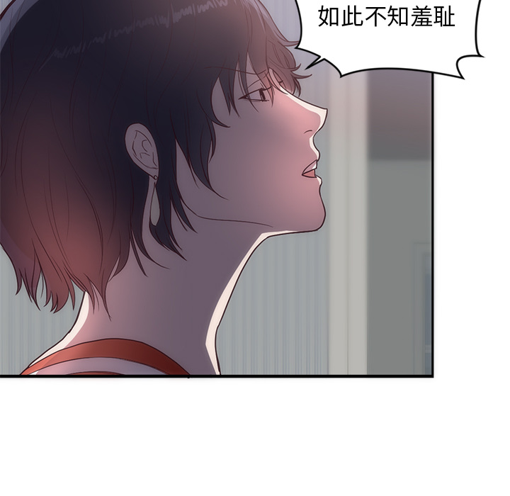 初恋的女儿：33 -初恋的女儿-无名（第13张）