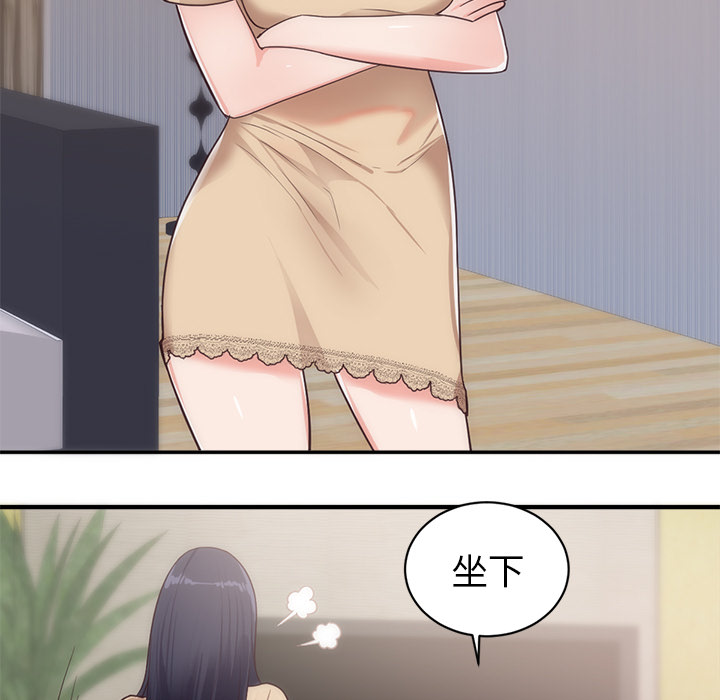 初恋的女儿：33 -初恋的女儿-无名（第17张）