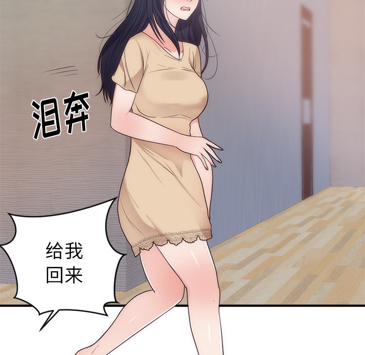 初恋的女儿：33 -初恋的女儿-无名（第19张）