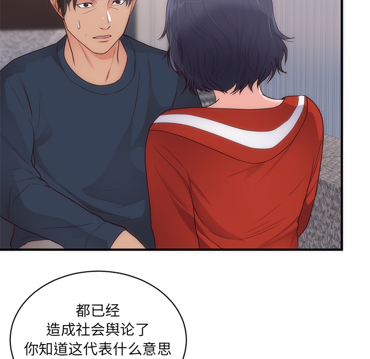 初恋的女儿：33 -初恋的女儿-无名（第22张）