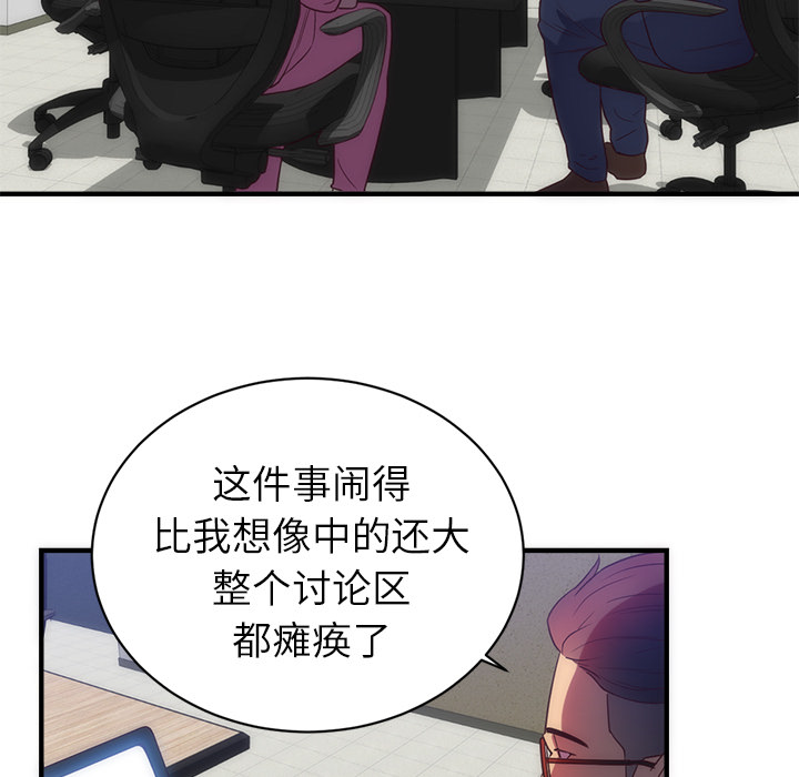 初恋的女儿：33 -初恋的女儿-无名（第29张）