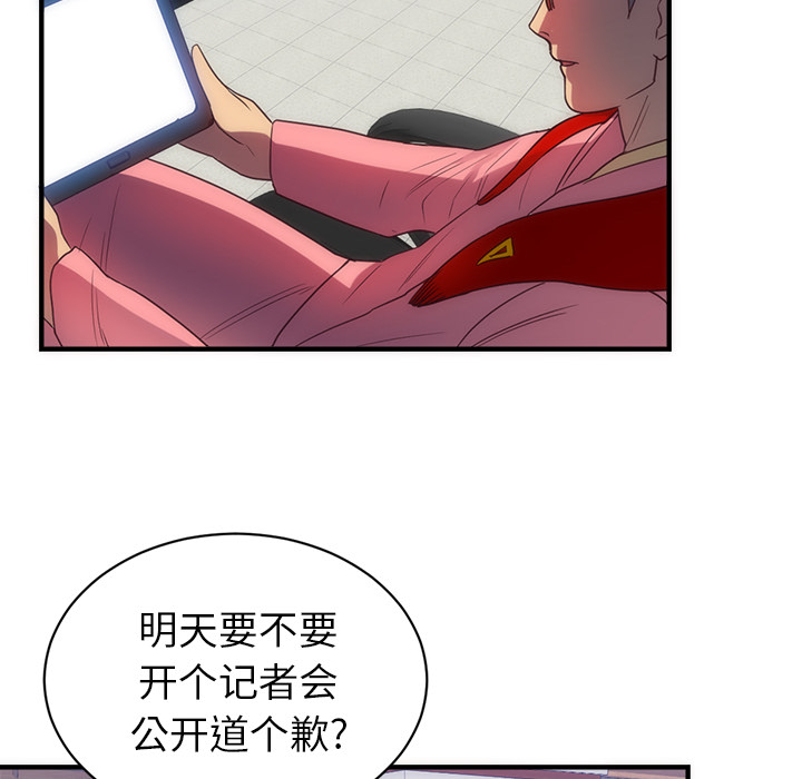 初恋的女儿：33 -初恋的女儿-无名（第30张）