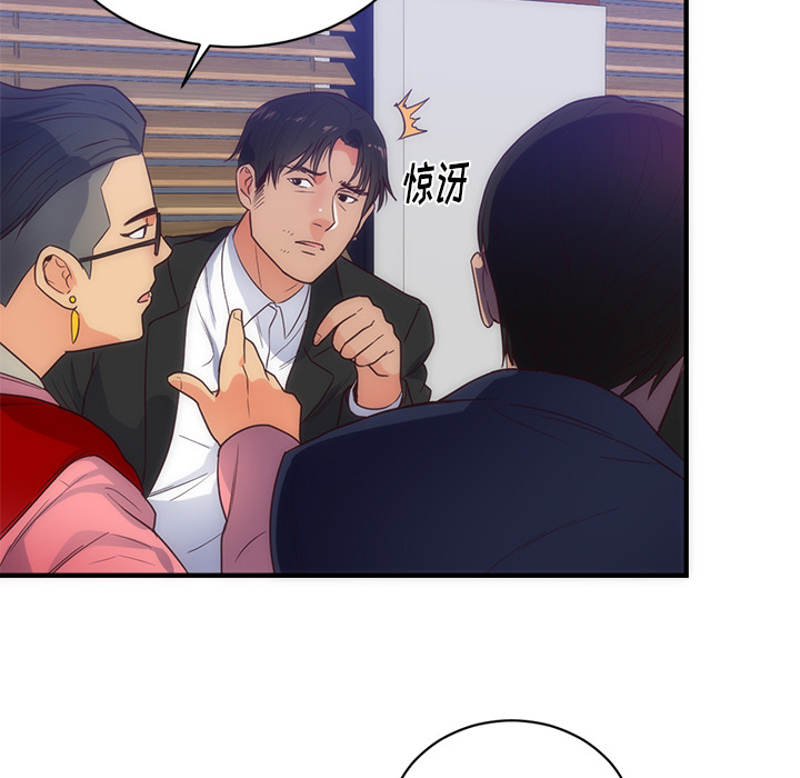 初恋的女儿：33 -初恋的女儿-无名（第31张）