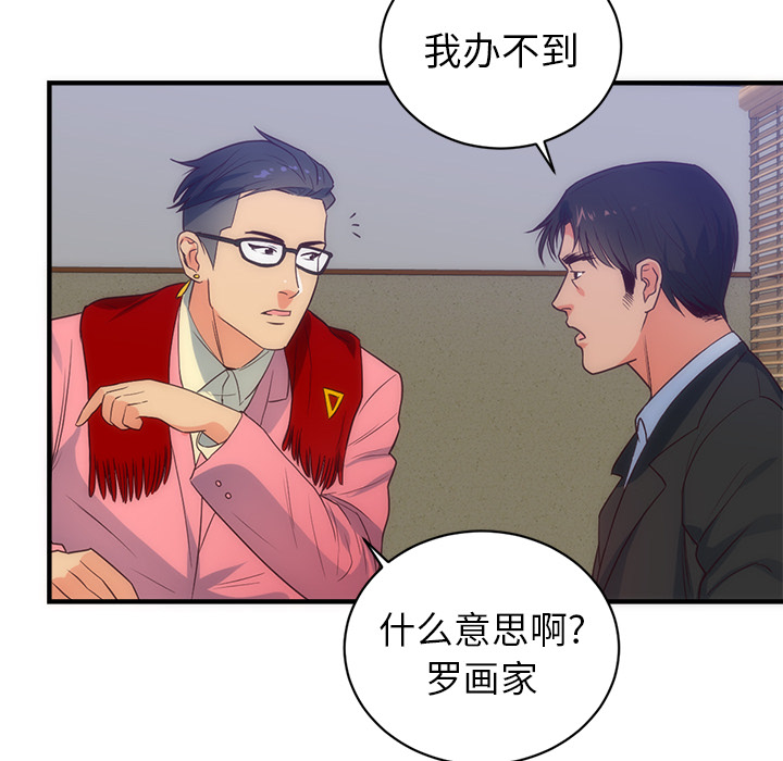 初恋的女儿：33 -初恋的女儿-无名（第32张）