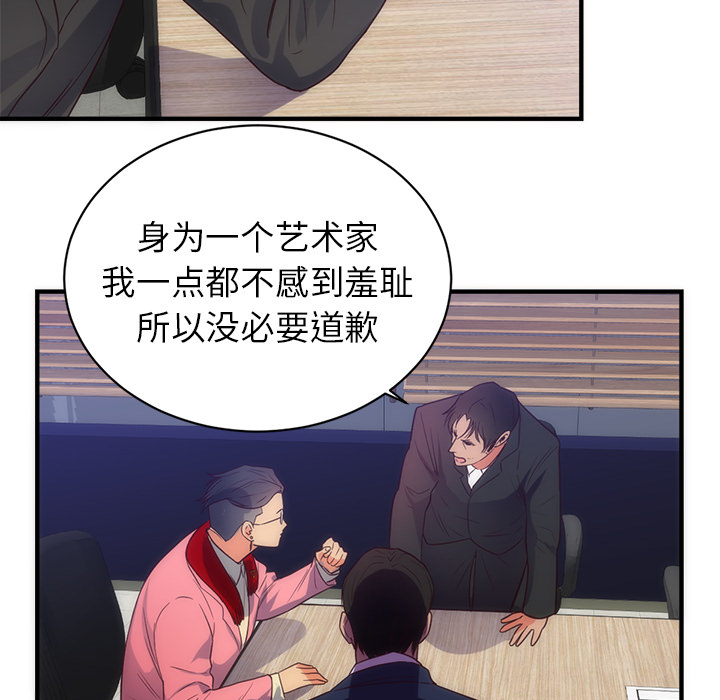 初恋的女儿：33 -初恋的女儿-无名（第34张）