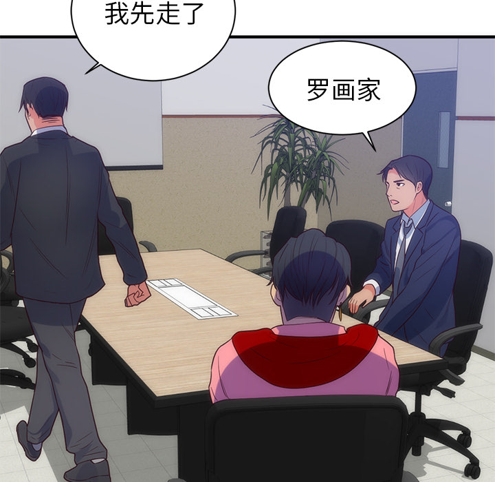 初恋的女儿：33 -初恋的女儿-无名（第36张）