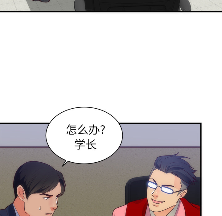 初恋的女儿：33 -初恋的女儿-无名（第37张）