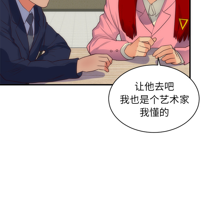 初恋的女儿：33 -初恋的女儿-无名（第38张）