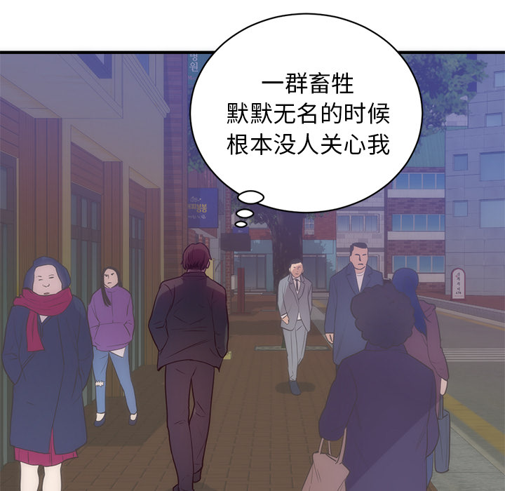 初恋的女儿：33 -初恋的女儿-无名（第39张）