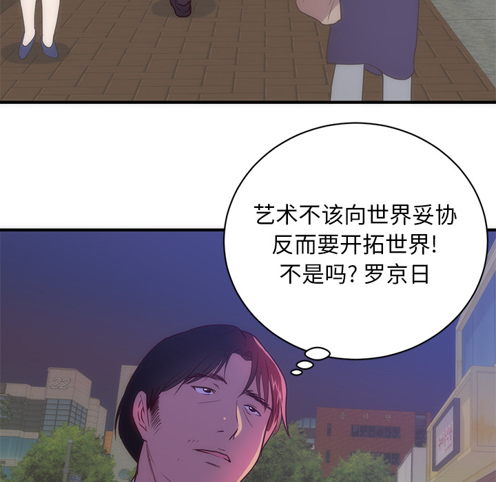 初恋的女儿：33 -初恋的女儿-无名（第40张）
