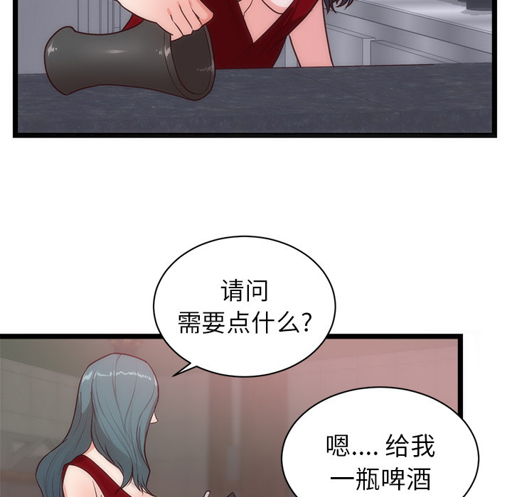 初恋的女儿：33 -初恋的女儿-无名（第45张）