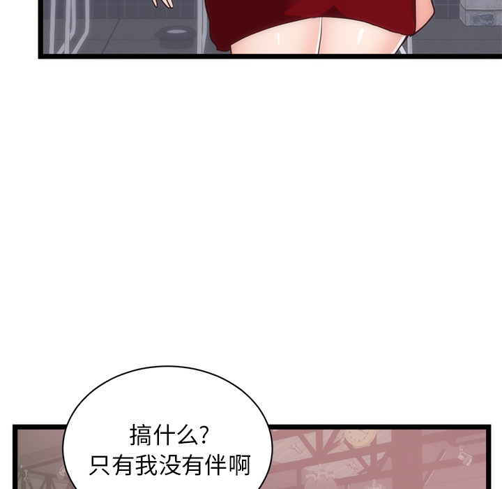 初恋的女儿：33 -初恋的女儿-无名（第48张）
