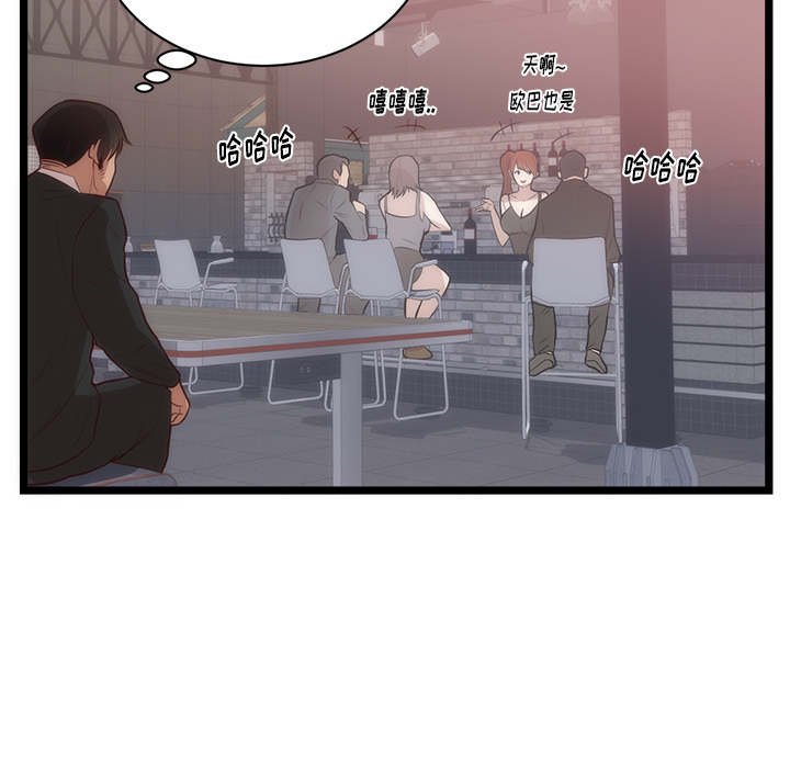 初恋的女儿：33 -初恋的女儿-无名（第49张）