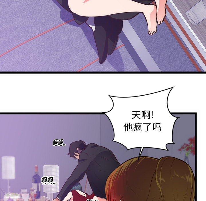 初恋的女儿：34 -初恋的女儿-无名（第1张）