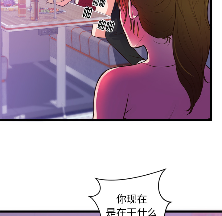 初恋的女儿：34 -初恋的女儿-无名（第2张）