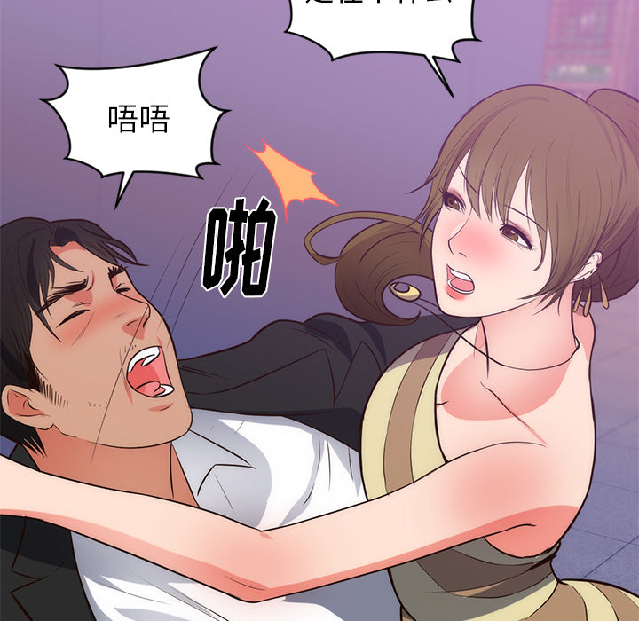 初恋的女儿：34 -初恋的女儿-无名（第3张）