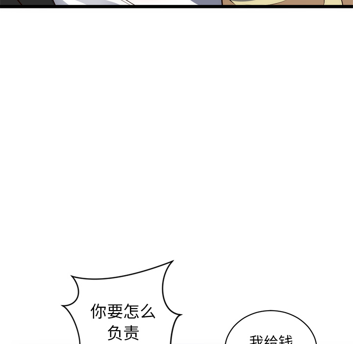 初恋的女儿：34 -初恋的女儿-无名（第4张）