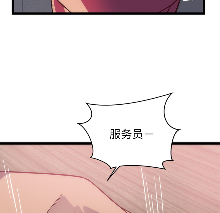 初恋的女儿：33 -初恋的女儿-无名（第55张）