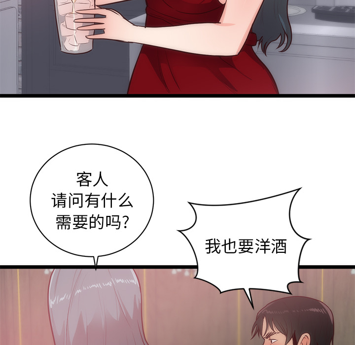 初恋的女儿：33 -初恋的女儿-无名（第58张）