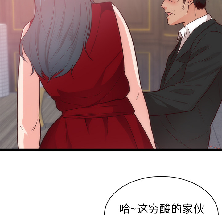 初恋的女儿：33 -初恋的女儿-无名（第59张）