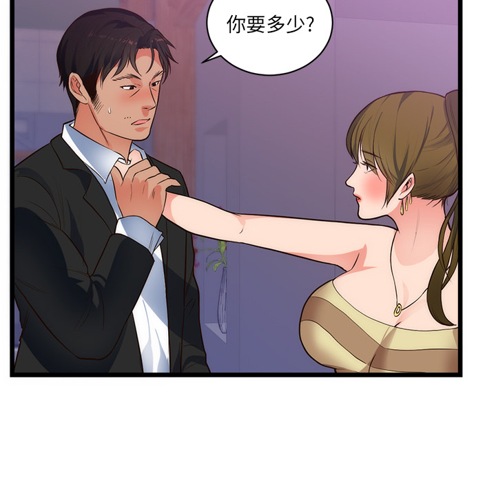 初恋的女儿：34 -初恋的女儿-无名（第13张）