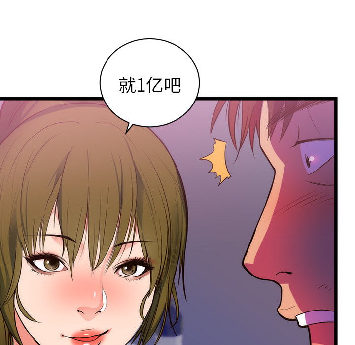 初恋的女儿：34 -初恋的女儿-无名（第14张）