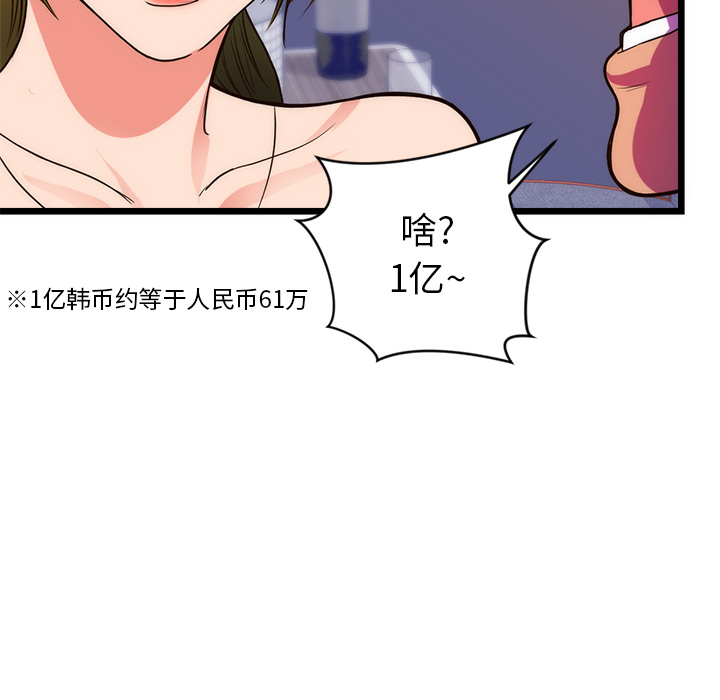 初恋的女儿：34 -初恋的女儿-无名（第15张）