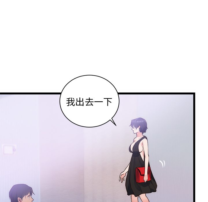 初恋的女儿：34 -初恋的女儿-无名（第17张）