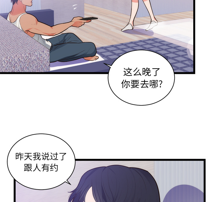 初恋的女儿：34 -初恋的女儿-无名（第18张）