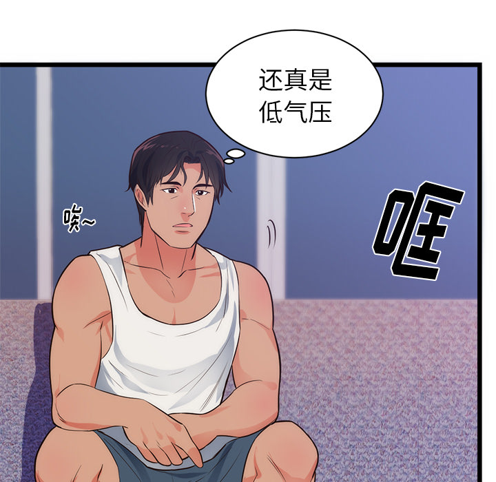 初恋的女儿：34 -初恋的女儿-无名（第20张）
