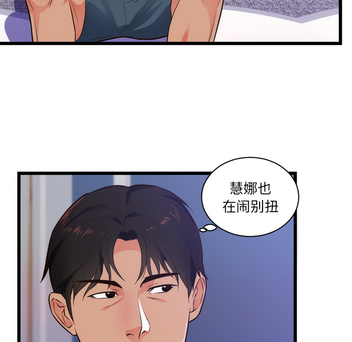 初恋的女儿：34 -初恋的女儿-无名（第21张）