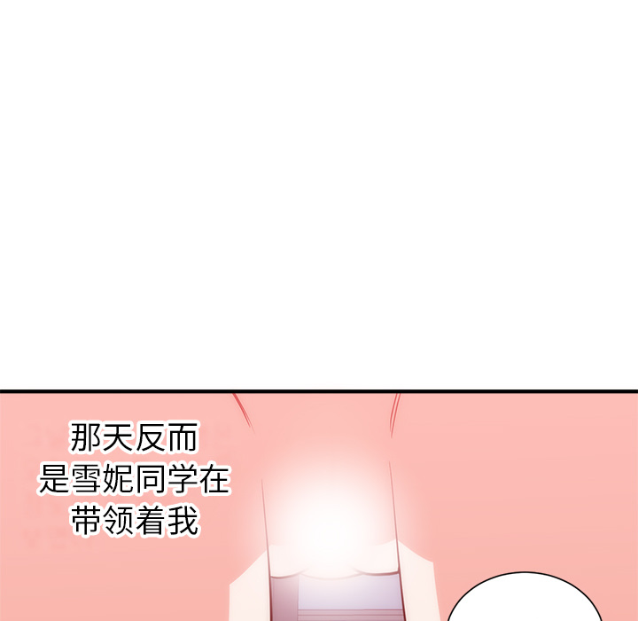 初恋的女儿：35 -初恋的女儿-无名（第5张）