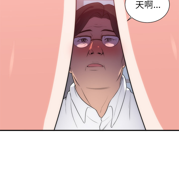 初恋的女儿：35 -初恋的女儿-无名（第6张）
